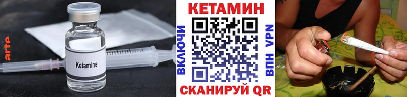 это формула Железногорск-Илимский КЕТАМИН VHQ
