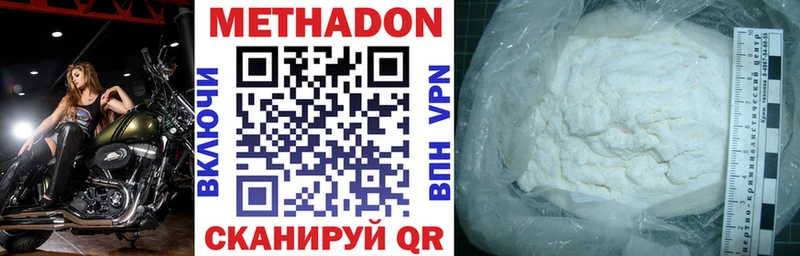 Метадон VHQ  Железногорск-Илимский 