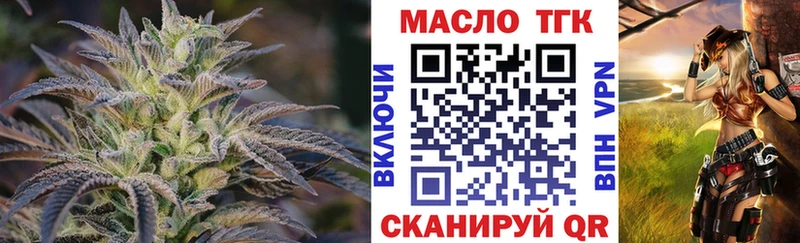 мориарти телеграм  Железногорск-Илимский  Дистиллят ТГК вейп 